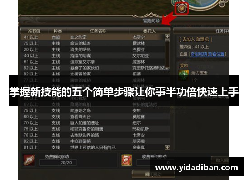 掌握新技能的五个简单步骤让你事半功倍快速上手
